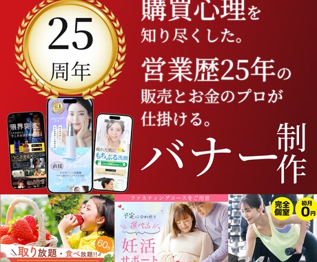 視覚に訴える！高品質なバナーデザインを制作します マーケティング視点で設計された効果的なデザインをご提供！ イメージ1