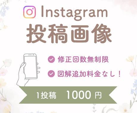 Instagramフィード投稿画像作成します 見やすく、読みたくなる画像を作成します イメージ1
