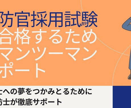 消防士試験の合格サポート・対策指導します 元消防士があなたの合格戦略を徹底サポート！ イメージ1
