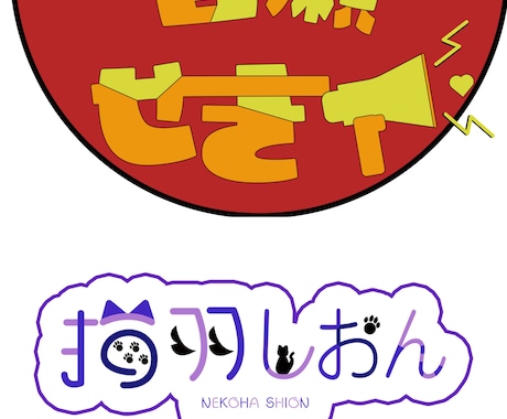 配信者向けのロゴ作成します イメージ1
