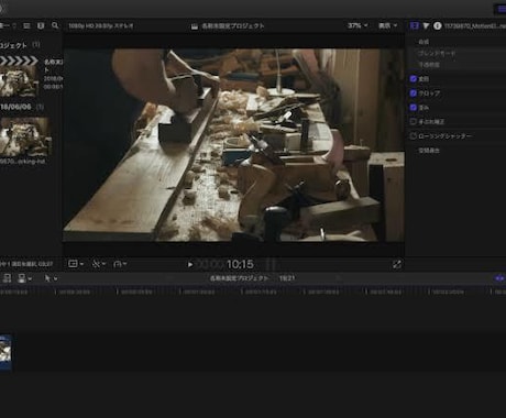 Final Cut Pro Xの動画編集教えます 現役YouTuberがソフトの使い方から裏ワザまで教えます！ イメージ2