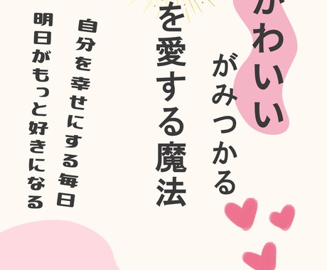 大人可愛い電子書籍⁄Kindle表紙作ります コンペ実績あり！5月末まで限定価格でご案内中です。 イメージ2
