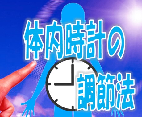 深夜業務のコツ教えます 拘束時間は長いですが人気の仕事です！ イメージ2