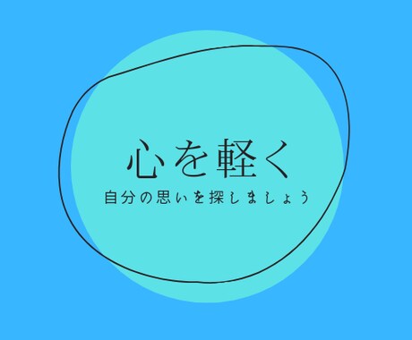 聞き上手な言語聴覚士が愚痴や悩みを聞きます 少しでも心のもやもやが軽くなるお手伝いをします！ イメージ1