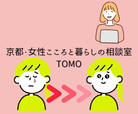 何から相談して良いかわからない方にアドバイスします 生きているのが辛いけど、何から相談して良いかわからない方へ イメージ1
