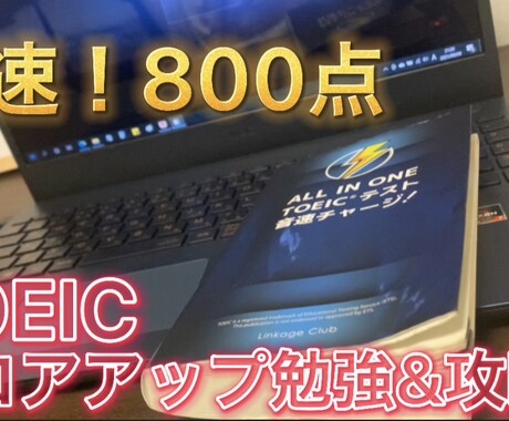 英語学習を総合的にサポートします 英検準1級やTOEIC800点を取れる方法を直伝します イメージ1