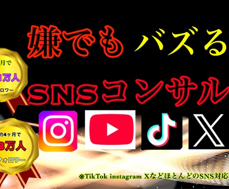 バズる事に対しての解像度を8Kにします あなたを通知で眠れないくらいにバズらせるコンサルをします。 イメージ1