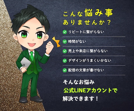 業界最安クラス！公式LINE構築代行します モニター価格！エルメッセージ導入でもこのお値段！丁寧対応！ イメージ2