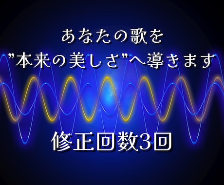 ボーカルピッチ補正承ります イメージ1