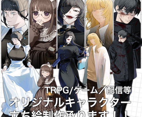 全身立ち絵承ります オリジナルキャラクター作成いたします! イメージ1