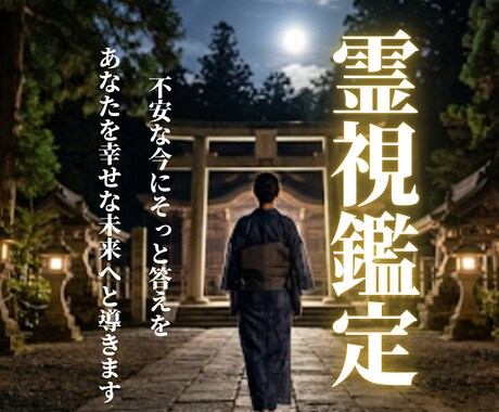 月龍霊視の力で悩みの原因を紐解き幸せへと導きます 人間関係、仕事、人生の迷い。あなたの苦しさを解放させましょう イメージ1