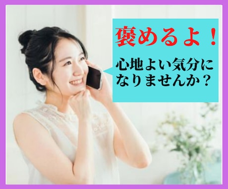 今日もがんばったあなたを褒めちぎります ❤️ほめて/自信を持ちたい/心を軽くしたい✨ イメージ1