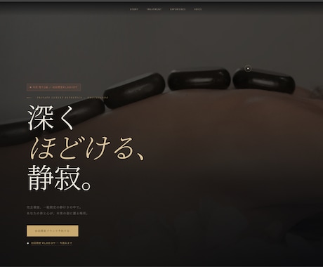 高級感×集客LP（美容特化）作成します 高級デザイン×心理設計で予約が増えるLP制作 イメージ2