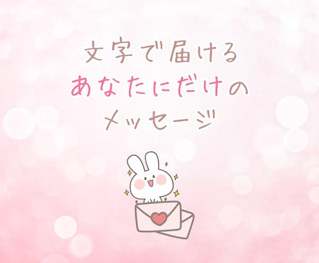 7日間チャット✨優しい繋がり♡疲れた心を癒します 1日1～3通＆文字数制限なし♪お悩み、愚痴、ご相談、雑談など イメージ2