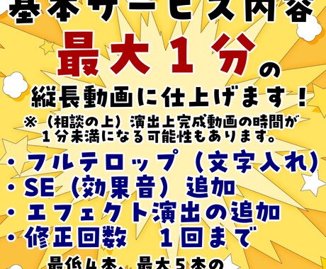 Vtuber必見！見て楽しいShort動画作ります 面白い、楽しいを最大限に表現したShorts動画を作ります。 イメージ2