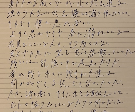 あなたのイメージの思いのままの作詞をします あなたの具体的なイメージから2~4分程度の楽曲の作詞をします イメージ1