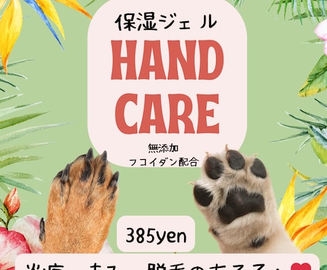 ペットのプロが制作！ペット専門広告作成します ペット業界26年犬、猫、小動物に特化した広告デザイン イメージ1