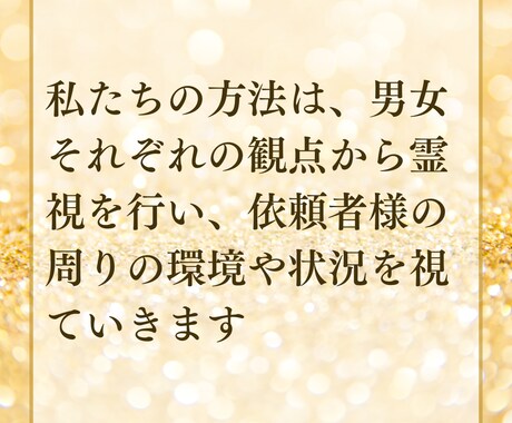 本気の方限定。専門占い的カウンセリングを致します 夫婦占い師による特殊な占いカウンセリングを体験しませんか？ イメージ2