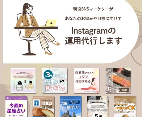 現役マーケターがお悩みや目標に向けて運用代行します 運用プラン合わせた最適なプランをご提案します！ イメージ1