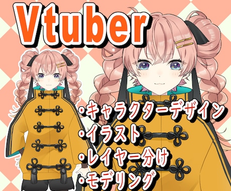 LIVE 2Dの立ち絵パーツ分けイラストやります おめめきゅるきゅるのかわいい女の子が得意です！ イメージ1