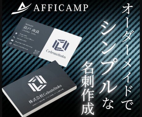 新規開業者向け！名刺を作成させていただきます 記憶に残る名刺デザイン！ビジネス必須アイテム イメージ1