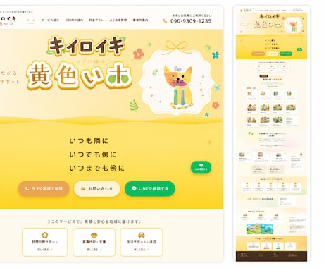 WordPressにて介護用ホームページ制作します 元相談業務5年の経験でケアマネさんやご家族に伝わるHP作り イメージ2