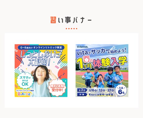 子ども・親子向け！ママ目線でバナー制作します 初心者歓迎！ バナー・ヘッダー 修正無制限で丁寧に形にします イメージ2