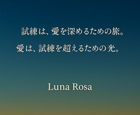 ツインレイ霊視｜魂の記憶が、2人の愛を導きます 泣くほどの愛が、あなたを強くします。 イメージ2