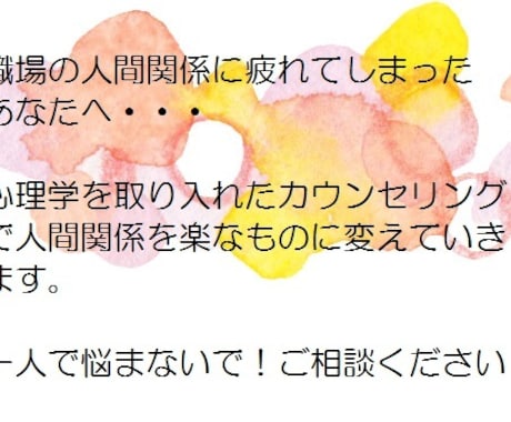 仕事に行きたくないよー！！助けて！！を解決します あなたが変われば見方が変わる！そして現実も変わります！！ イメージ2