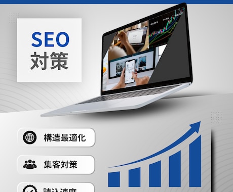 SEO歴５年！集客に強いホームページを制作します SEO対策された高品質なホームページを作成したい方へ！ イメージ2