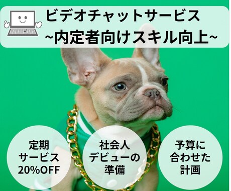 社会人デビューまでに基本的なPCスキルを提供します 「内定者向け、入社までにPCの不安要素を解消しましょう！」 イメージ1