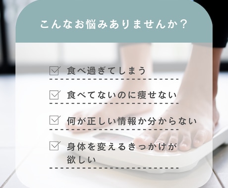 お試し3日間！プロトレーナーが食事指導します ダイエットのベースを作り上げます イメージ2