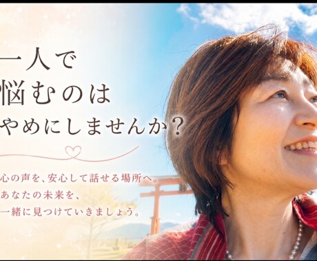 出来ない自分を否定してしまう方お話聞かせて頂きます なぜ自分は出来ないんだろう。つい自己否定してませんか？ イメージ2