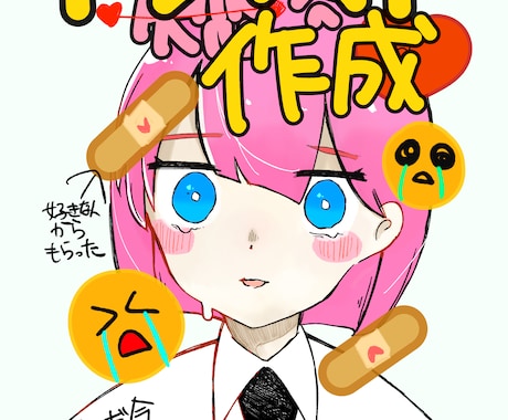 特徴的な絵柄で描きます あなたの今の気分、気持ちをイラストであらわしませんか？ イメージ1