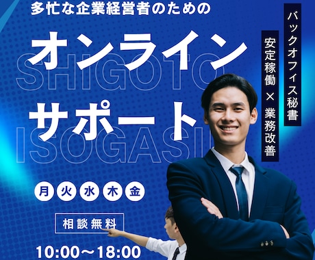 バックオフィス業務をオンラインでサポートします イメージ1