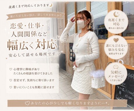 恋愛・仕事・人間関係のお話聞きます 多くの恋愛や対人などの相談経験からアドバイスします☆ イメージ1