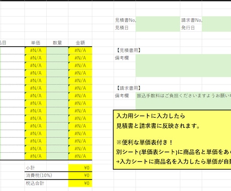 単価表付きの請求書＆見積書テンプレートを販売します 【ブルー】ビジネスに最適な信頼カラー イメージ2