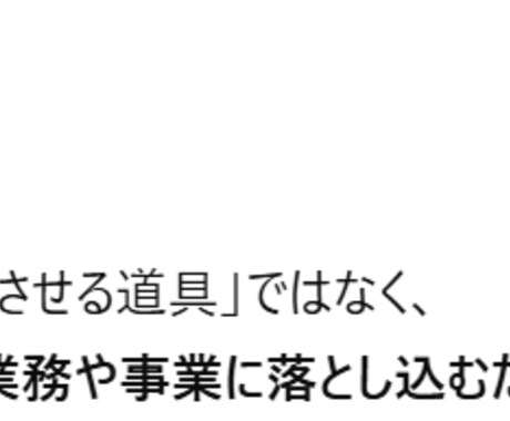AIとの付き合い方を一緒に整えます AIを道具で終わらせない活用へ イメージ1