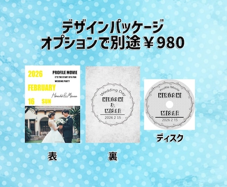 結婚式自作ムービーをDVD、Blu-ray化します DVD or Blu-ray化・プラスチックケースで郵送 イメージ2