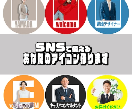 商用OK！SNSで使えるアイコン作成しますます あなたの似顔絵をアイコンになります イメージ1