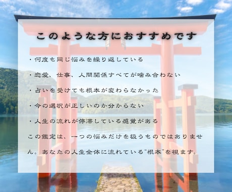 紫龍霊視で人生の流れを整え未来を好転させます 【人生・恋愛・仕事・人間関係・お金】原因を視て悩みを消します イメージ2