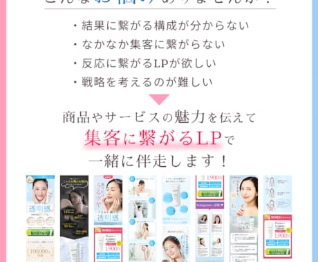 完全オリジナル！マーケ視点で離脱させない！ます 【集客に強い】【行動を起こさせる】LPを制作します！ イメージ2