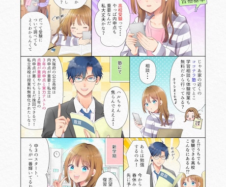 Youtube、広告等に！漫画イラストお描きします 美少女、イケメンが得意◎華やかで魅力的な漫画をお届けします イメージ2