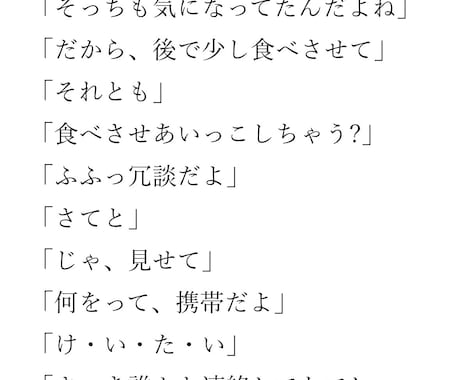 シチュエーションボイス用の台本を制作します 会話重視でキャラクターの魅力が伝わる台本を書きます イメージ2