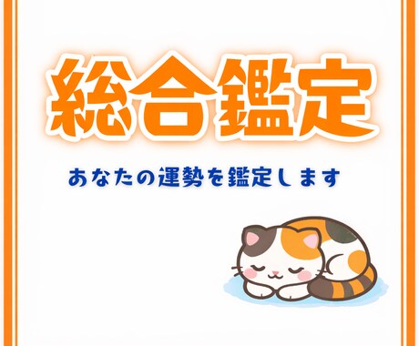 四柱推命であなたの本質と運気の流れを読み解きます 自分を知ることから、運は整う。 イメージ1