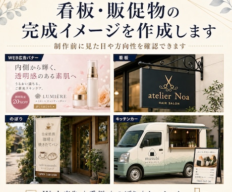 モニター価格！看板・販促物の完成イメージ作成します 制作前に見た目や方向性を確認できます イメージ1