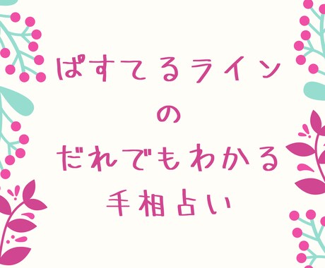 読めば手相がわかる！手相の特製教科書を販売します これであなたも占い師！自分だけでなく他の人の手相も占えます イメージ1