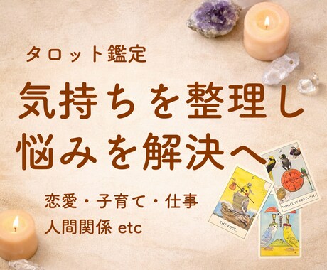タロット占いします ココナラは始めたばかりですが1件1件丁寧に鑑定します✨ イメージ1