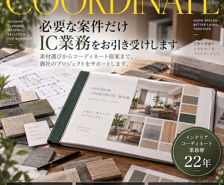 必要な案件だけIC業務をお引き受けします イメージ1