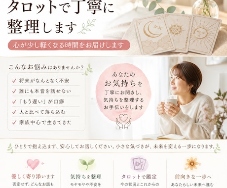 今の状況とこれからの流れをタロットで見ます 恋愛・仕事など幅広く対応。具体的にわかりやすくお伝えします。 イメージ1